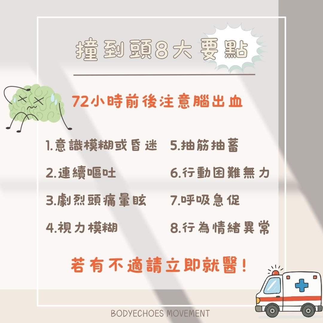 📍身語小學堂《慢性創傷性腦病變（CTE）與腦震盪》 圖片 5